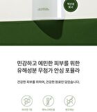 Heartleaf Blemish Toner - 500ml