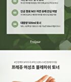 Heartleaf Blemish Toner - 500ml