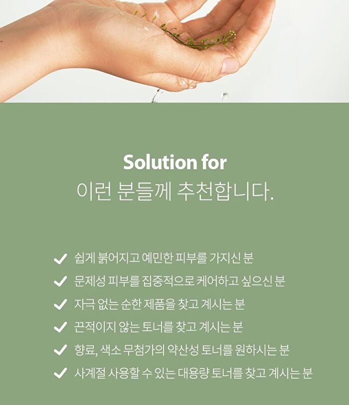 Heartleaf Blemish Toner - 500ml