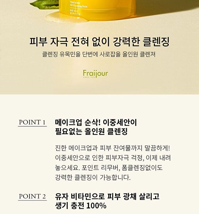 Yuzu Honey All Cleansing Balm - 50ml
