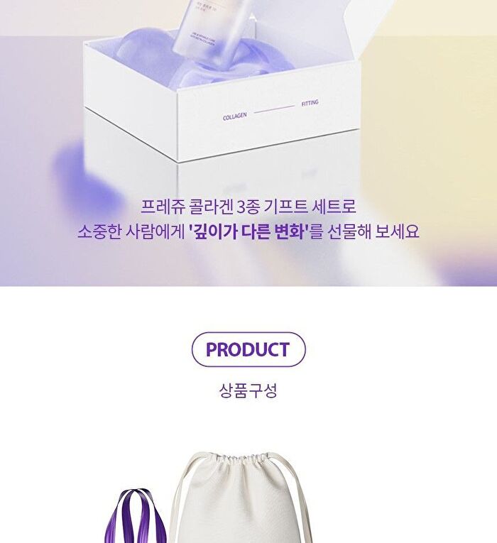 Retin-Collagen 3D Core Special Set - 5 pcs