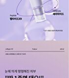 Retin-Collagen 3D Core Cream - 50ml