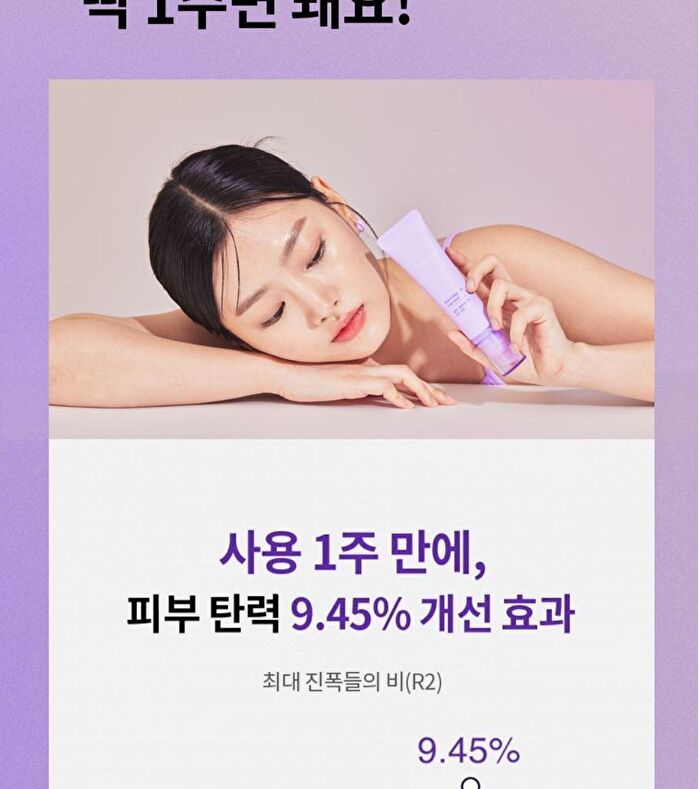 Retin-Collagen 3D Core Cream - 50ml