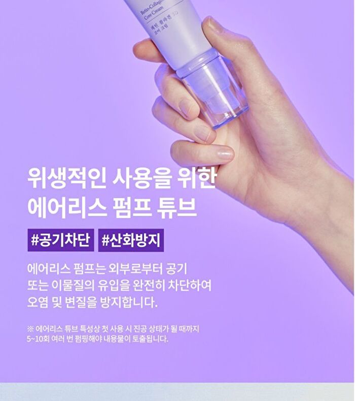 Retin-Collagen 3D Core Cream - 50ml