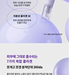 Retin-Collagen 3D Core Cream - 50ml