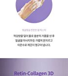 Retin-Collagen 3D Core Cleansing Foam - 250ml