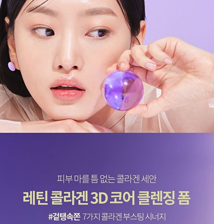 Retin-Collagen 3D Core Cleansing Foam - 250ml