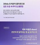 Retin-Collagen 3D Core Cleansing Foam - 250ml