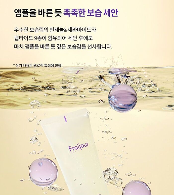 Retin-Collagen 3D Core Cleansing Foam - 250ml