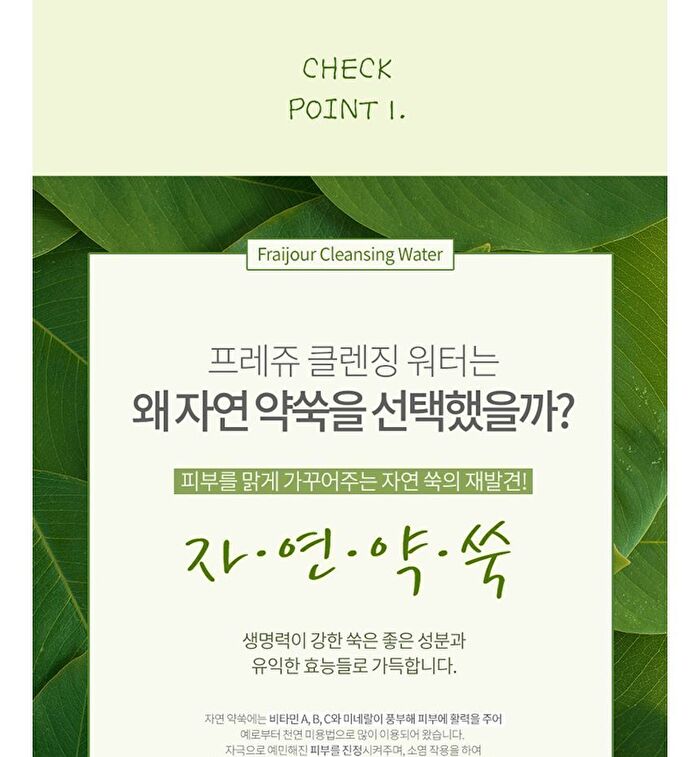 Original Herb Wormwood Cleansing Water - 300ml