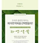 Original Herb Wormwood Cleansing Water - 300ml