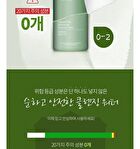 Original Herb Wormwood Cleansing Water - 300ml