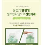 Original Herb Wormwood Cleansing Water - 300ml