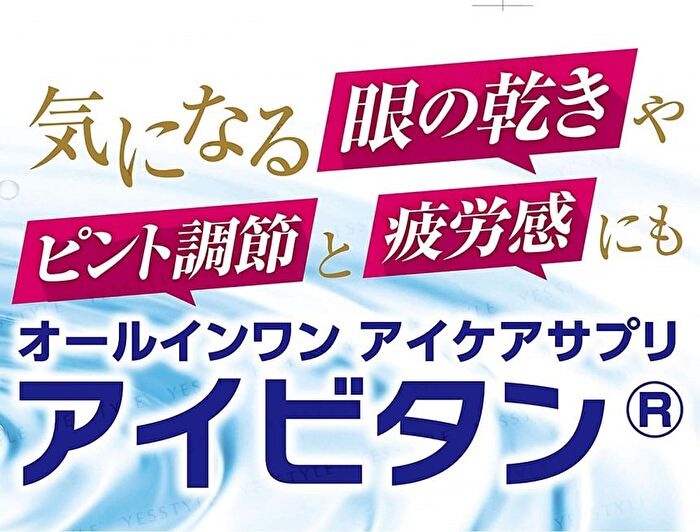 Fine Japan Function Claims Eye Vitan Capsules - 60 Capsules