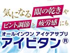 Fine Japan Function Claims Eye Vitan Capsules - 60 Capsules