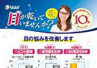 Fine Japan Function Claims Eye Vitan Capsules - 60 Capsules