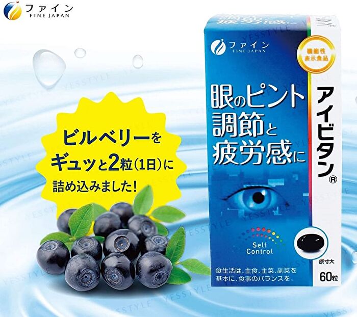 Fine Japan Function Claims Eye Vitan Capsules - 60 Capsules
