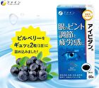 Fine Japan Function Claims Eye Vitan Capsules - 60 Capsules