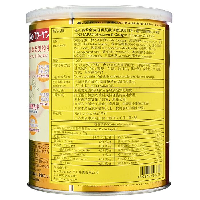 Fine Japan Hyaluron & Collagen + Ubiquinol Q10 Powder Can Type - 196g