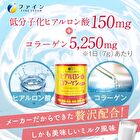 Fine Japan Hyaluron & Collagen + Ubiquinol Q10 Powder Can Type - 196g