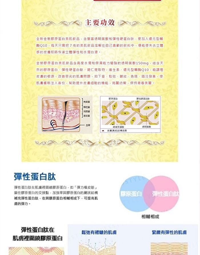 Fine Japan Hyaluron & Collagen + Ubiquinol Q10 Powder Refill - 210g