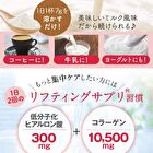 Fine Japan Hyaluron & Collagen + Ubiquinol Q10 Powder Refill - 210g