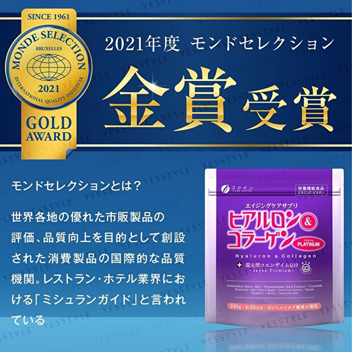 Fine Japan Hyaluron & Collagen + Reduced Coenzyme Q10 Platinum Powder - 240g
