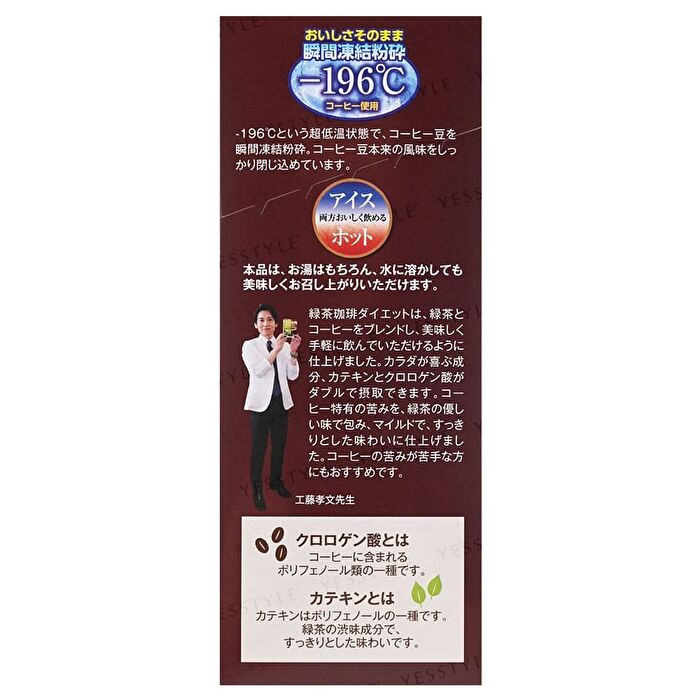 Fine Japan Green Tea & Coffee Diet - 1.5g x 30