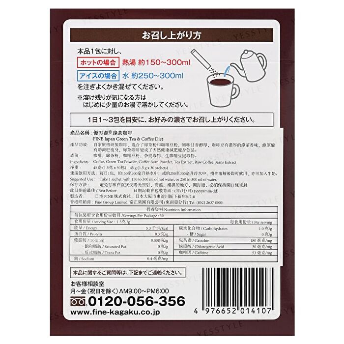 Fine Japan Green Tea & Coffee Diet - 1.5g x 30