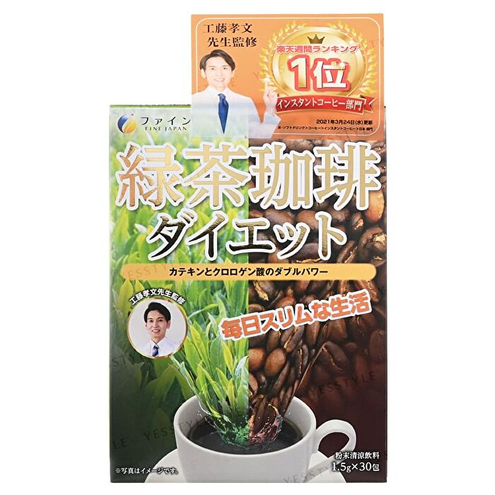 Fine Japan Green Tea & Coffee Diet - 1.5g x 30
