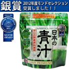 Fine Japan Japanese Green Aojiru Powder - 100g