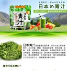 Fine Japan Japanese Green Aojiru Powder - 100g