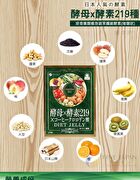 Yeast x Enzyme 219 Diet Jelly - 10g x 22