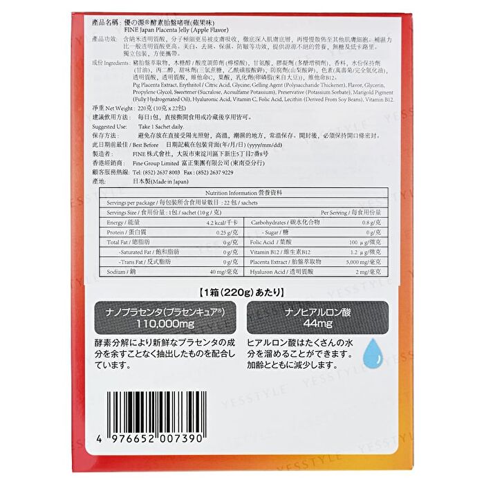 Fine Japan Placenta Jelly Apple Flavor - 10g x 22