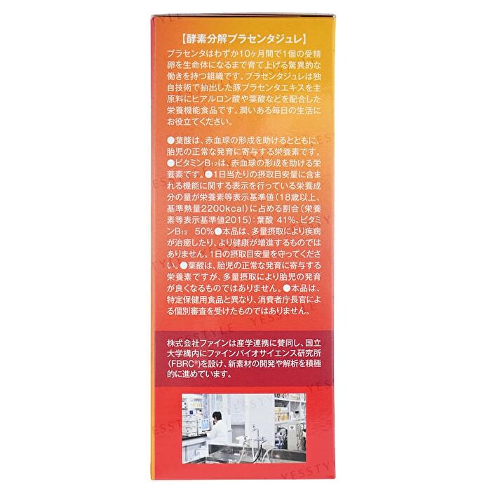Fine Japan Placenta Jelly Apple Flavor - 10g x 22