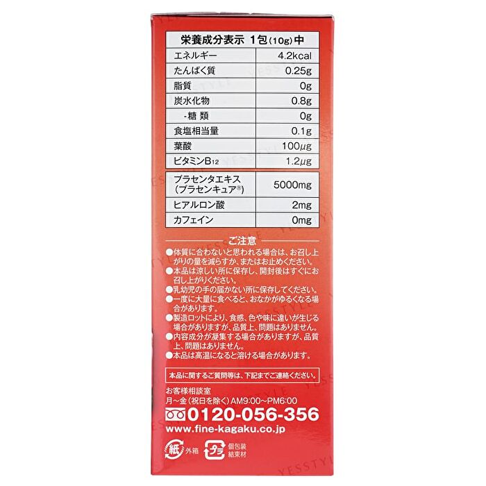 Fine Japan Placenta Jelly Apple Flavor - 10g x 22
