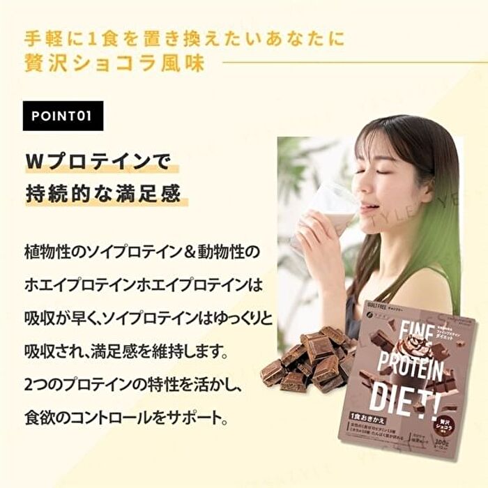 Fine Japan Fine Protein Diet Powder Chocolate Flavor - 300g