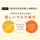 Fine Japan Fine Protein Diet Powder Chocolate Flavor - 300g