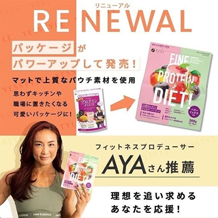 Fine Japan Fine Protein Diet Powder Berry Mix - 300g