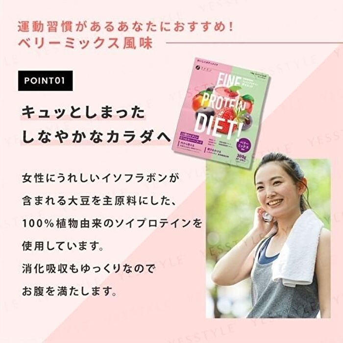 Fine Japan Fine Protein Diet Powder Berry Mix - 300g