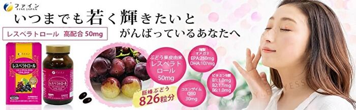 Fine Japan Resveratrol + Coenzyme Q10 + EPA & DHA Capsules - 180 Capsules