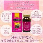 Fine Japan Resveratrol + Coenzyme Q10 + EPA & DHA Capsules - 180 Capsules