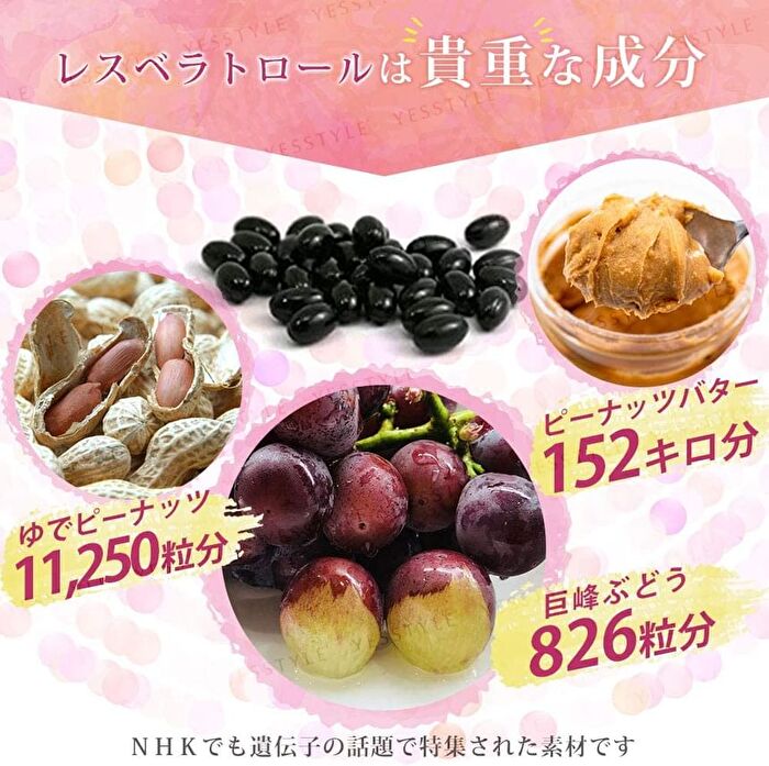 Fine Japan Resveratrol + Coenzyme Q10 + EPA & DHA Capsules - 180 Capsules