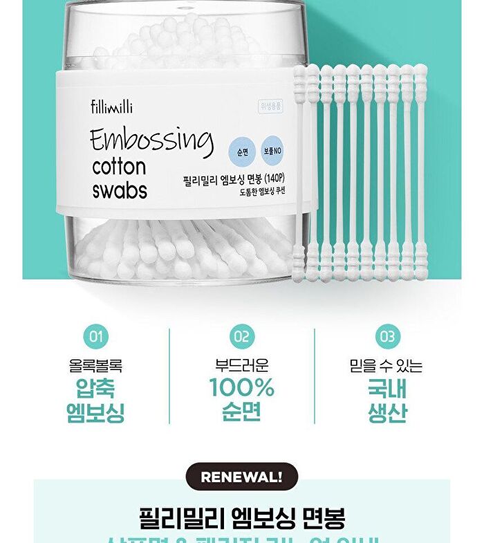 Embossing Cotton Swabs - 140 pcs