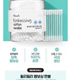 Embossing Cotton Swabs - 140 pcs