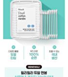 Dual Disposable Plastic Cotton Swabs - 200 pcs