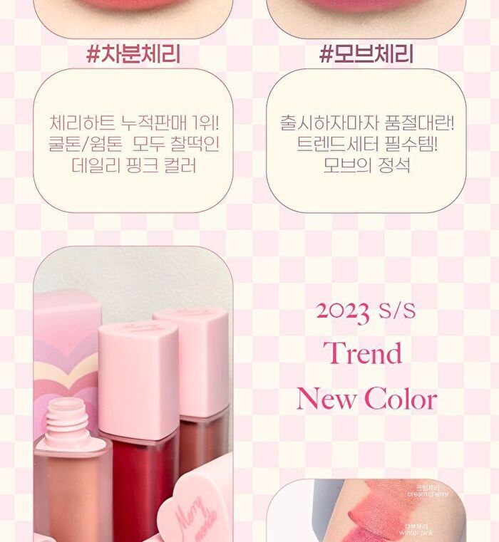 Cherry Heart Mega Tint - 6 Colors - #01 Mute Cherry