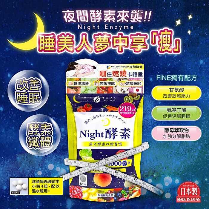 Fine Japan Night Enzyme - 120 Tablets
