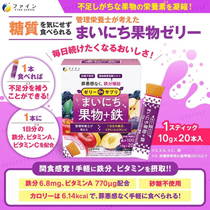 Fine Japan Everyday Fruit Jelly + Iron Supplement Blueberry Flavor - 10g x 20