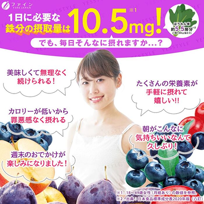 Fine Japan Everyday Fruit Jelly + Iron Supplement Blueberry Flavor - 10g x 20